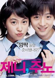 Jenny And Juno Korean The Film Centers On The Title Characters Of Jeni And Juno Two Fifteen Year O Pelicula Dramatica Criticas De Cine Peliculas Japonesas
