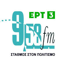 (01:45) θαλασσα απο πλαστικο (β' κυκλοσ). 9 58fm Ert3 Home Facebook