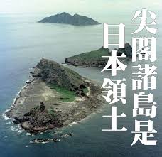 Image result for 釣魚台是誰的？