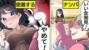 アニメ】女子をナンパする着ぐるみ男の末路…【漫画】 - YouTube