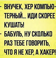 Резултат с изображение за „шутки“