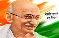     .......मैकेनिकल अधिकारी भाटी...  जयंती (0 अक्टूबर) पर निबंध ...