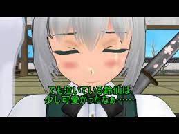 東方mmd 日常風景 白玉楼 紙芝居 風景 さとり 日常
