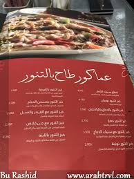 مطعم كافيه بزة مجمع الأفنيوز شبكة و منتديات العرب المسافرون