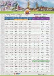 يجب إصدار بطاقة الصعود إلكترونيا قبل موعد إقلاع الرحلة. O Xrhsths Ø¥Ø¯Ø§Ø±Ø© Ø§Ù„Ø®Ø¯Ù…Ø§Øª Ø§Ù„Ø§Ø¬ØªÙ…Ø§Ø¹ÙŠØ© Ø¨Ø§Ù„Ø¬Ø¨ÙŠÙ„ Sto Twitter Ù…ÙˆØ§Ù‚ÙŠØª Ø§Ù„ØµÙ„Ø§Ø© Ù„Ø´Ù‡Ø± Ù…Ø­Ø±Ù… 1441 Ù‡Ù€ Ø¨Ù…Ø¯ÙŠÙ†Ø© Ø§Ù„Ø¬Ø¨ÙŠÙ„ Ø§Ù„ØµÙ†Ø§Ø¹ÙŠØ©