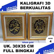 Jual poster kaligrafi allah swt motif black line. Hiasan Dinding Kaligrafi Lafadz Allah Swt Muhammad Saw Tanpa Bingkai Daleman Saja Shopee Indonesia