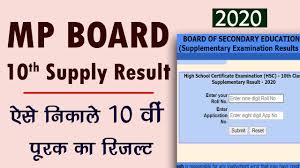 Mp Board 10th Supplementary Result 2020 10th Supply Ka Result Kaise Dekhen Mpboard Result 2020 Youtube