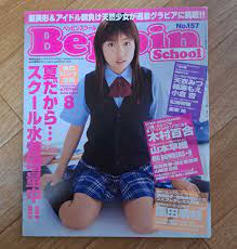 Beppin School／ベッピンスクール 2004年8月号 木村百合 原田祐希 星野つぐみ 天衣みつ 星咲玲 青山愛美 二宮沙樹 原田明絵  山口果歩の入札履歴 - 入札者の順位