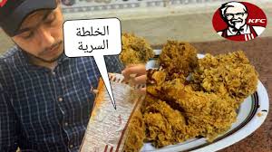 انا الاصل في دجاج كنتاكي والباقي كله اجتهاد ومعايا الدليل ع كلامي Food Kfc Chicken