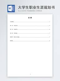 Free word cv templates, résumé templates and careers advice. A Template For Career Planning For College Students Word Template Word Free Download 400158499 Doc File Lovepik Com