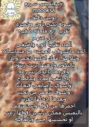 خبز تميس سريع arabic food food dough