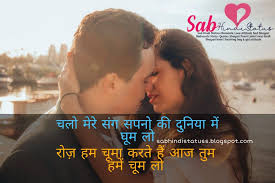 Love image with message download app have messages for whatsapp status with your loved ones on the occasion of valentine day, this app it contain love messages in hindi for 2021 and images with messages about life plus love messages or beautiful images quotes and love picture messages, there is hot love night for instagram and hot love wallpaper. Love Kiss Shayari Photo Hindi à¤¹ à¤  à¤ªà¤° à¤• à¤¸ à¤•à¤°à¤¨ à¤µ à¤² à¤¶ à¤¯à¤° à¤° à¤® à¤Ÿ à¤• à¤• à¤¸ à¤µ à¤² à¤¶ à¤¯à¤°