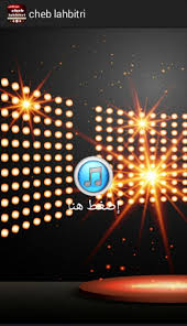 Traduction en anglais des paroles pour allo maman par sch. Ø§ØºØ§Ù†ÙŠ Ù„Ø­Ø¨ÙŠØ·Ø±ÙŠ Cheb Lahbitri For Android Apk Download