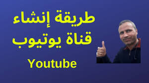 youtube طريقة إنشاء قناة على يوتيوب youtube movie posters music
