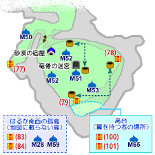ドラゴンクエストviii データ集 砂漠地方