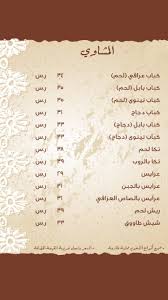 مطعم تمن ومرق المنيو وراقام التواصل وحسابهم في الانستقرام