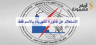 الاستعلام عن فاتورة الكهرباء بالاسم فقط بالخطوات ومقدار الزيادة الأخيرة في أسعار فواتير الكهرباء من أهم الأمور التي سنوضحها بالتفصيل في هذا المق pie chart chart