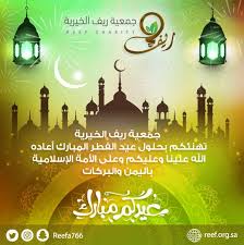 Verbal noun of عَايَدَ‎ (ʿāyada) (form iii). Ù…Ø¹Ø§ÙŠØ¯Ø© Ø¬Ù…Ø¹ÙŠØ© Ø±ÙŠÙ Ø¬Ù…Ø¹ÙŠØ© Ø±ÙŠÙ