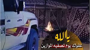 قصايد بدويه تصميم حالات شاص جديده حالات واتس اب شعر بدوي فخم Youtube