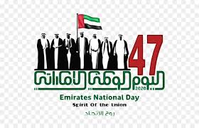 Dubai national day public holiday december 2 flag of the united arab emirates, dubai transparent background png clipart. Green Day Logo