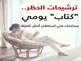 أفضل كتب شمس الدين التبريزي; ØªØ±Ø´ÙŠØ­Ø§Øª Ø§Ù„Ø­Ø¸Ø± ÙƒÙŠÙ ØºÙŠ Ø± Ø´Ù…Ø³ Ø§Ù„Ø¯ÙŠÙ† Ø§Ù„ØªØ¨Ø±ÙŠØ²ÙŠ Ù…Ø³Ø§Ø±Ø§Ù„ØµÙˆÙÙŠØ© Ù…ØµØ±Ø§ÙˆÙ‰