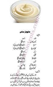 Mayonnaise Mayones مایو ساس Easy Cooking Recipe Urdu Full Recipe Here Part Of Me Was Ope Easy Cooking Recipes Chicken Gravy Recipe Chicken Marinade Recipes