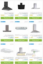 أسعار الشفاطات فى مصر 2021 كل الأنواع أسعار اليوم