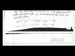 While preparing chemistry notes we have taken toppers cbse is providing online coaching for cbse, icse, state boards and competitive exams. Chemistry Class 12 Notes In Hindi Bihar Board Youtube