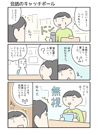 丸山さとこ on twitter 子供の教育 育児 漫画 子育て