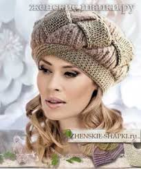 вязаные женские шапки и береты на зиму спицами с описанием Beret Na Spicah Dlya Zhenshin Na Zimu Vyazanye Shapki Zimnie Shapki Poshiv Modnoj Odezhdy