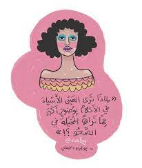 see this instagram photo by noufay 1 850 likes body positive quotes photo quotes drawing quotes