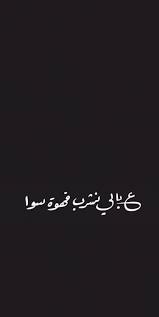 on my mind to drink some coffee with you together arabic tattoo quotes calligraphy quotes love one word quotes