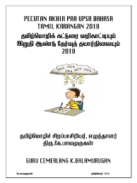 Hari persatuan beruniform sekolah (penulisan). Pecutan Akhir Pra Upsr Bahasa Tamil Karangan 2018