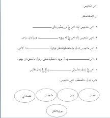 Contoh Soalan Bahasa Arab Kafa Tahun 4 Terengganu X