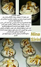 Epingle Par Nour El Houda Tadmaig Sur Recette Recettes De Cuisine Gateaux Et Desserts Cuisine Et Boissons