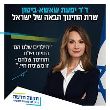 יש לך צוות מקצועי מצוין במשרד הבריאות אבל רוח המפקד לא יכולה להיות בדמותה של יפעת שאשא ביטון. ×™×¤×¢×ª ×©××©× ×'×™×˜×•×Ÿ Yifat Shasha Biton Fotos Facebook
