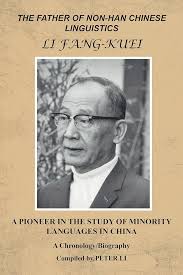Amazon.com: The Father of Non-Han Chinese Linguistics Li Fang-Kuei: A  Pioneer in the Study of Minority Languages in China eBook : Li, Peter: Books
