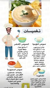 pin by jolnar store on وصفات عالمية delicious snacks recipes diy food recipes food garnishes