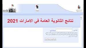 بإمكانك تشغيل vpn بروكسي كي يعمل معك الرابط بشكل افضل خاصة عند حصول ضغط على الموقع. Ù†ØªØ§Ø¦Ø¬ Ø§Ù„Ø«Ø§Ù†ÙˆÙŠØ© Ø§Ù„Ø¹Ø§Ù…Ø© 2020 2021 ÙÙŠ Ø§Ù„Ø§Ù…Ø§Ø±Ø§Øª Youtube