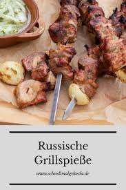 Russische Grillspiesse Schnellmalgekocht Spiesse Grillen Essensrezepte Rezepte