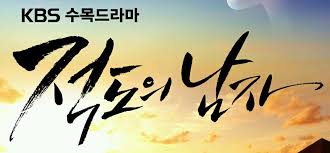 A tense, emotionally charged tale of brotherhood and betrayal, it follows two best friends with a tragic, twisted history that follows them from youth to adulthood.23. Man From The Equator Logopedia Fandom