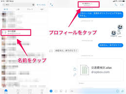 Facebookのメッセンジャーアプリで キーワード検索する方法 Ipad初心者のための使い方入門