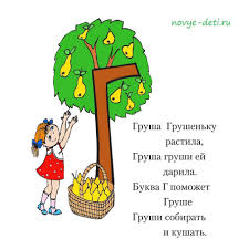 развивающие мультики для детей от 2 лет для развития речи Skorogovorki Dlya Razvitiya Rechi Izuchenie Bukv G Obuchenie Bukvam Uroki Chteniya Obuchenie Chteniyu Pismu