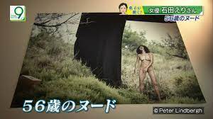 画像】NHK「ニュースウォッチ9」で女性のヌードが放送される : げ～せわニュース速報！！