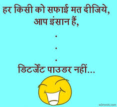 View all jokes here try world's best quotes in hindi and english language. Images Of Love Jokes
