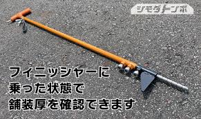 ゲージ 棒