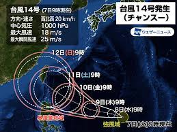 Jun 23, 2021 · 【悲報】台風5号発生！ 来週月曜の朝に首都圏直撃の可能性が浮上1: Pedx2n2gme6i8m