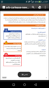 بخصوص تفويض الراجحي
