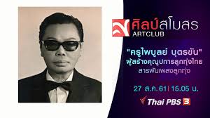 ถ้าว่ากันแบบปฏิทินฝรั่ง.คงต้องถือเป็นเดือน 6 ส่วนจะส่งผลให้ ฝนก็ต๊กพรำพรำ หรือ ฝนก็ต๊กโปรยโปรย ตามเนื้อร้อง ทำนอง แห่ง. à¸œà¸¥à¸à¸²à¸£à¸„ à¸™à¸«à¸² à¹„à¸žà¸š à¸¥à¸¢ à¸š à¸•à¸£à¸‚ à¸™