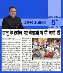 Pin On Interaction With People At Namo Tea Stall